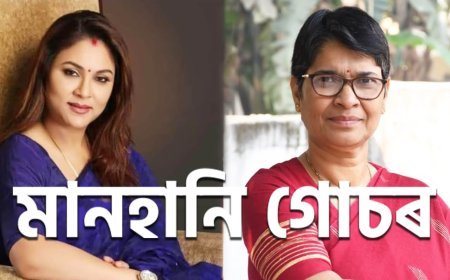 প্ৰদেশ কংগ্ৰেছৰ সভানেত্ৰীৰ বিৰুদ্ধে মানহানিৰ গোচৰ