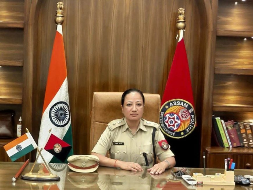 অসম আৰক্ষীৰ শীৰ্ষ বিষয়াৰ পদ সাল-সলনি! লীনা ডলে ধুবুৰীৰ নতুন আৰক্ষী অধীক্ষক