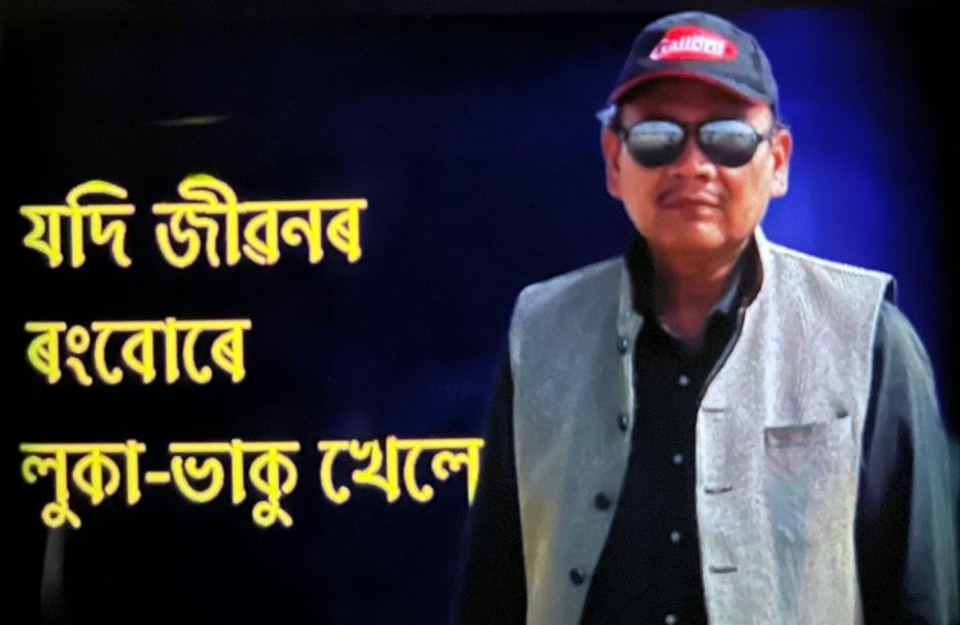 Assamese Film Director, Producer, Music Director and Lyricist Timothy Das Hanse passes away